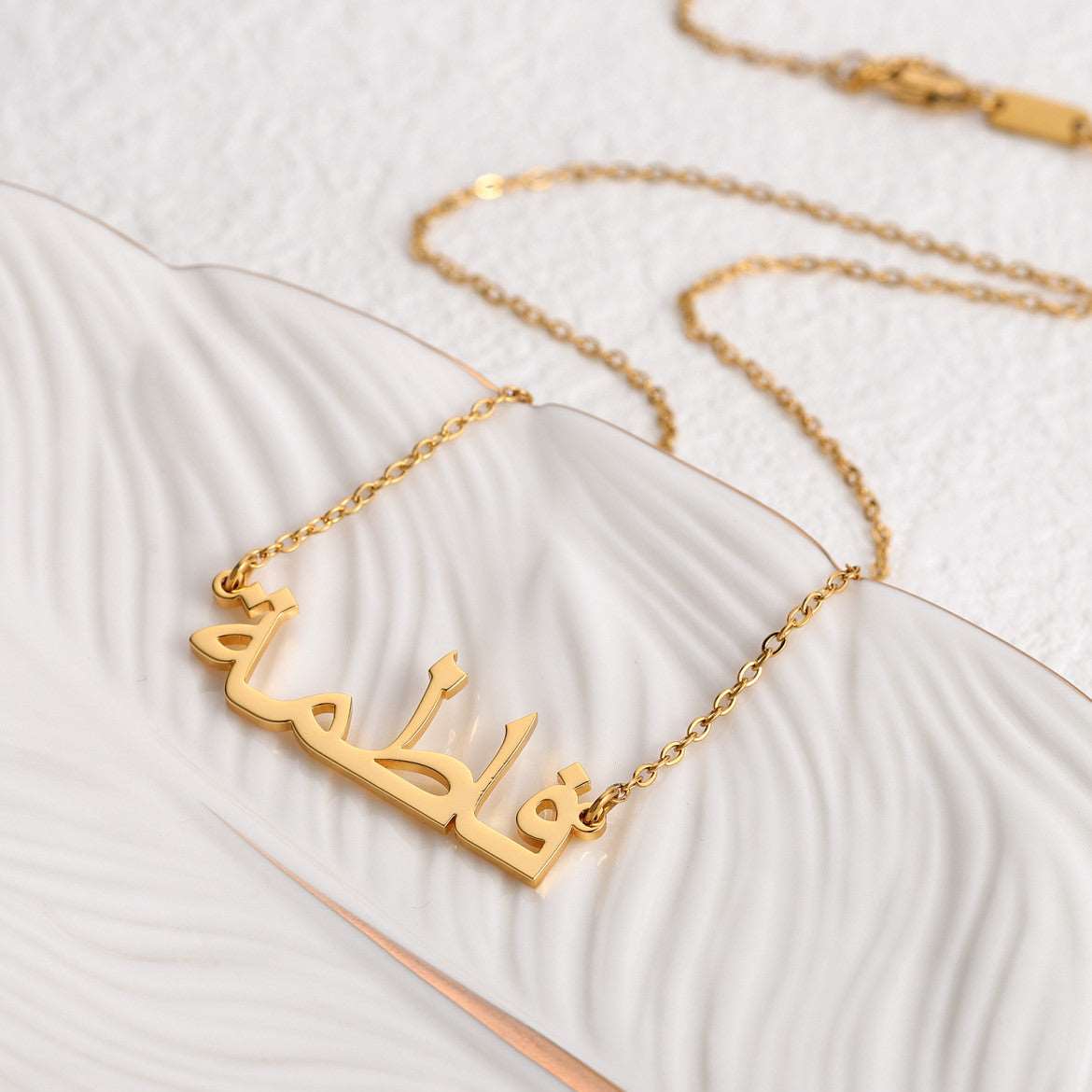 A custom Arabic name necklace in 18K gold plate from Fajr Noor
