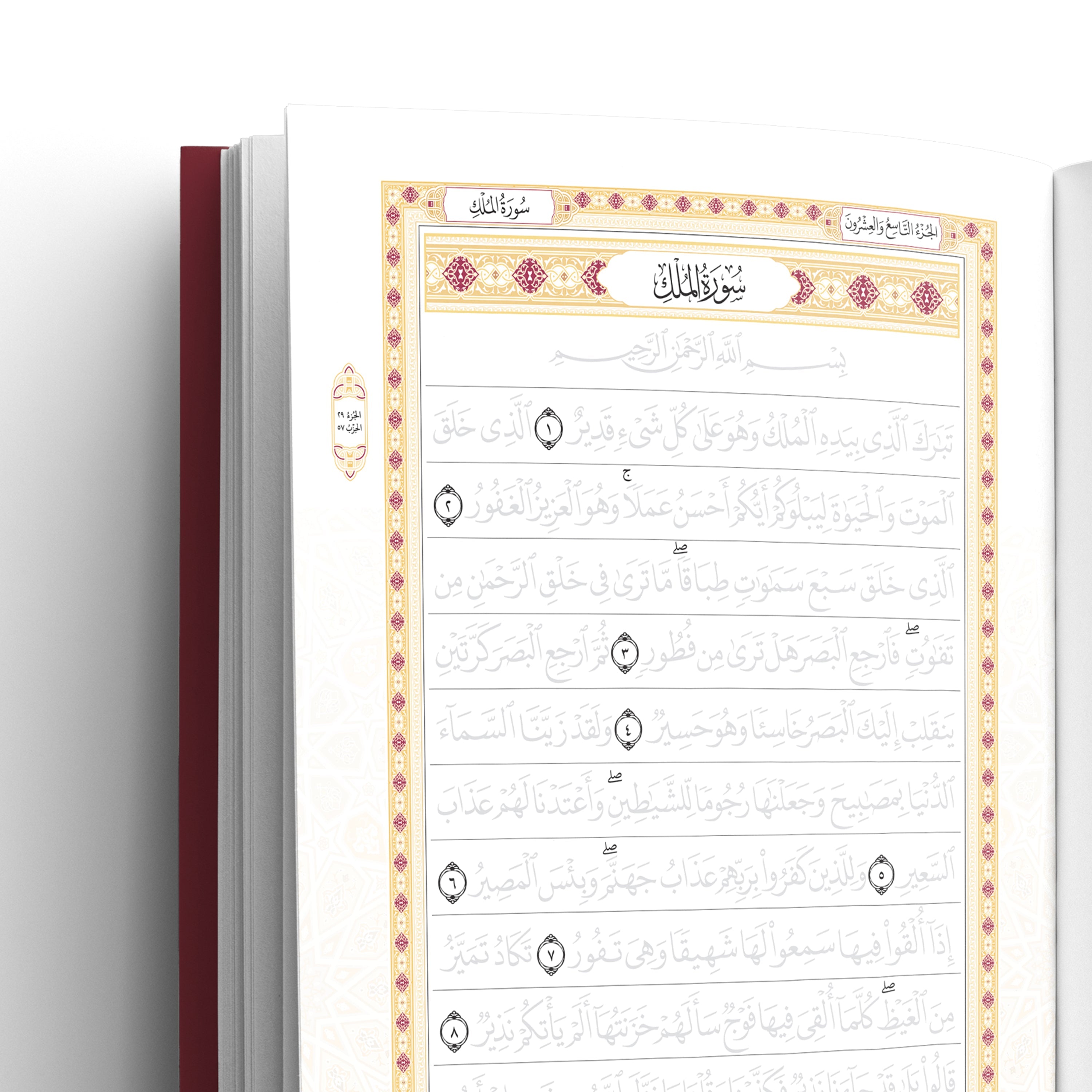 The Juz Tracing Series (Foundation Edition)