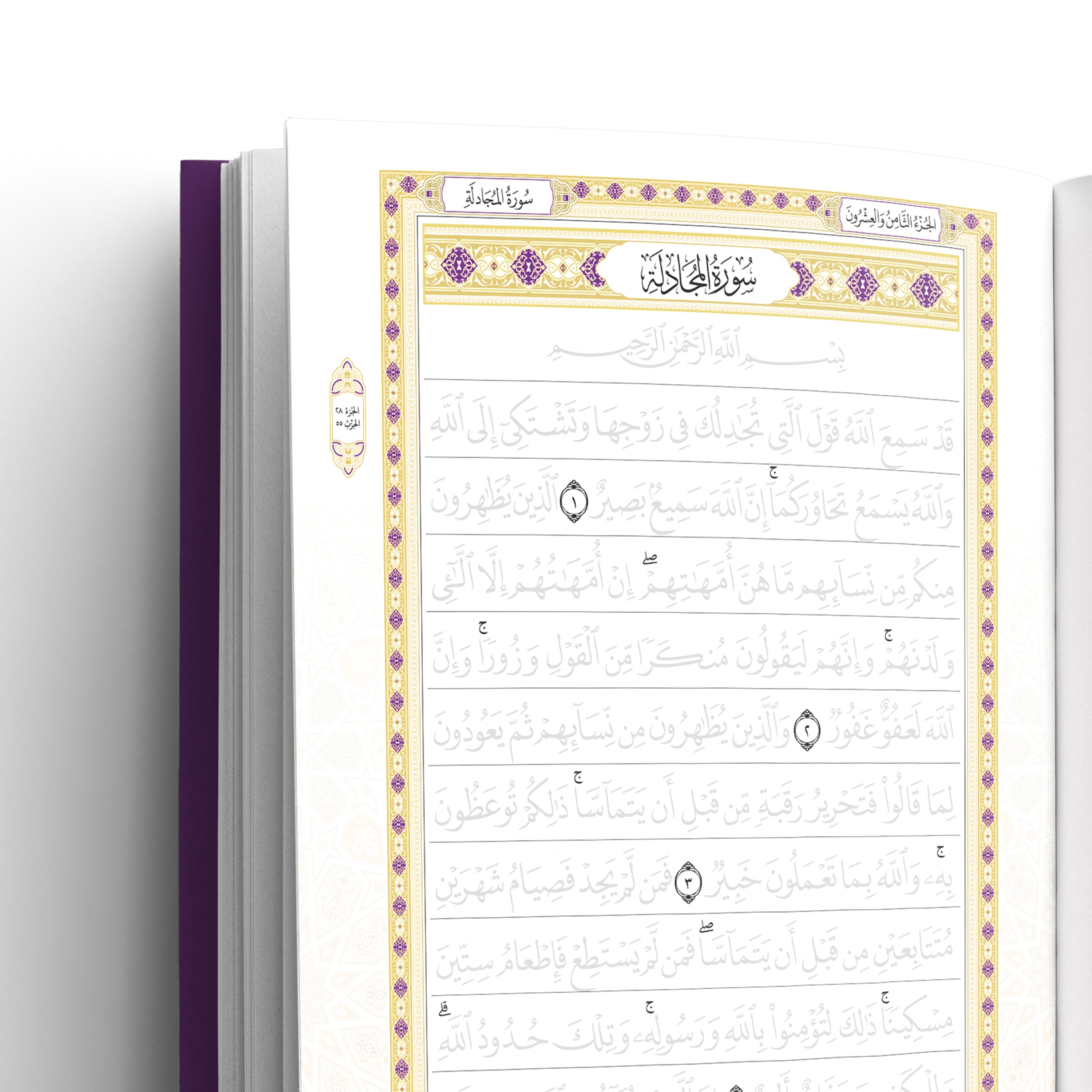 The Juz Tracing Series (Foundation Edition)