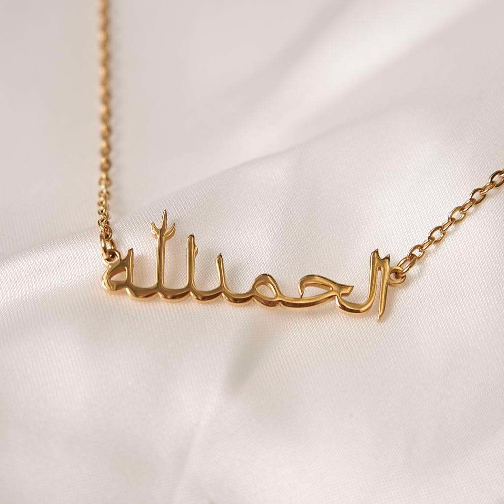 Arabic Alhamdulillah Necklace Necklace Fajr Noor 18K Gold (Plated)