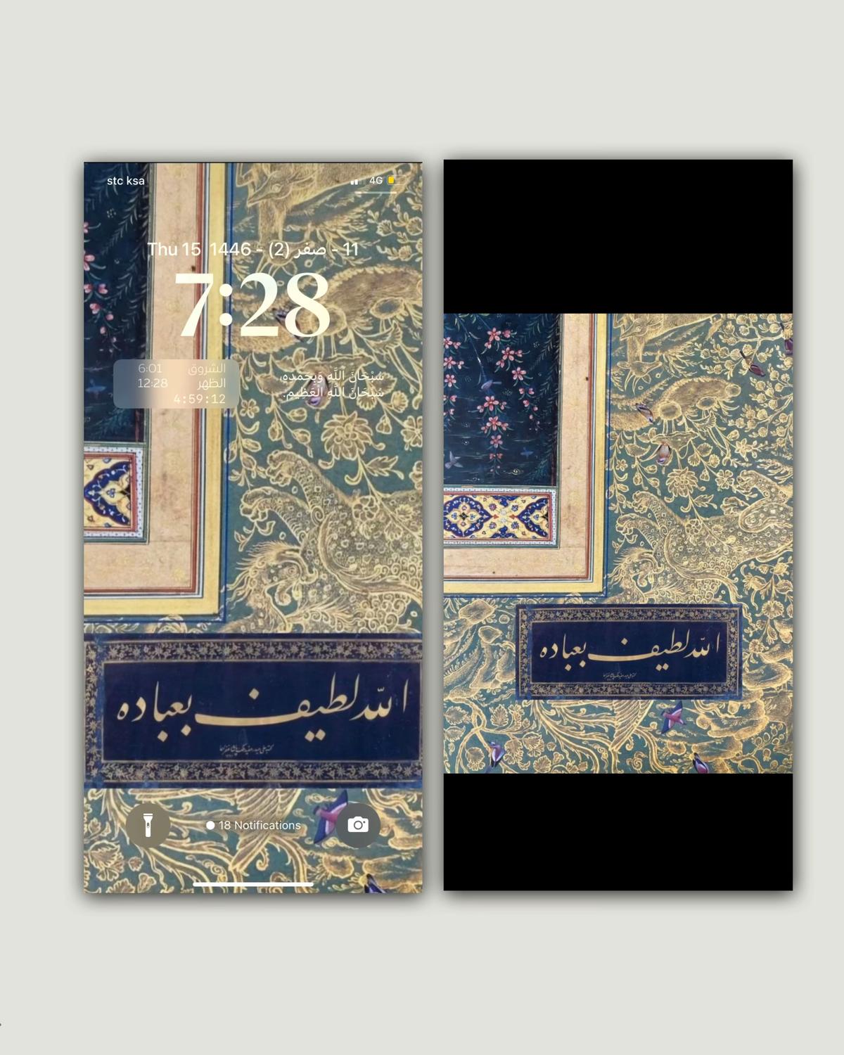 Aesthetic Carpet Wallpaper Pack Phone Wallpaper Fajr Noor
