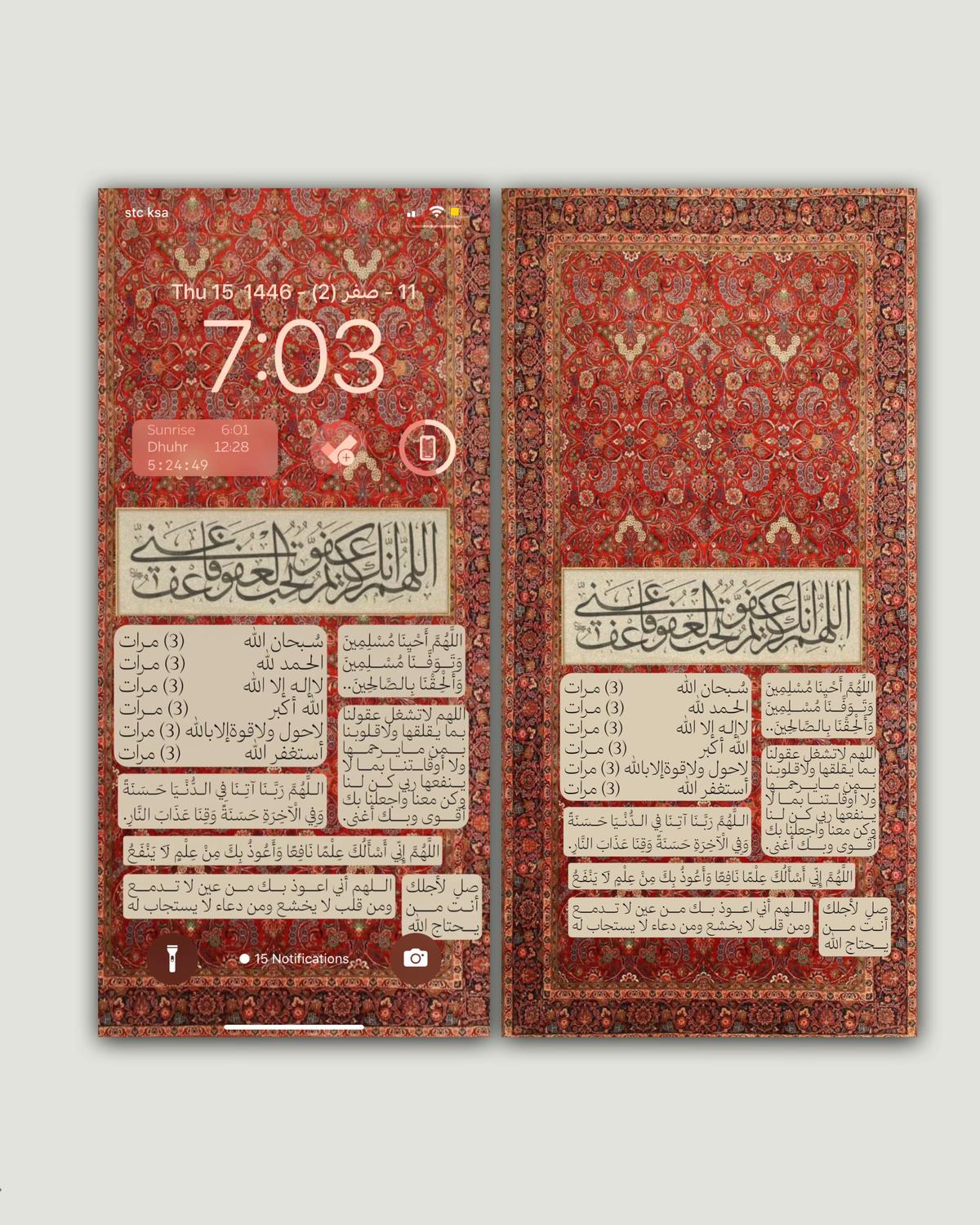 Aesthetic Carpet Wallpaper Pack Phone Wallpaper Fajr Noor