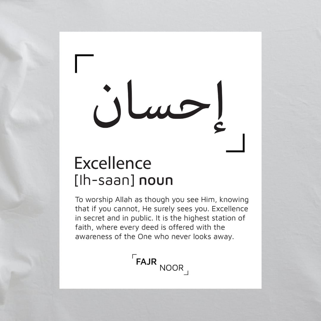 A typographic wall art print featuring the Arabic word “Ihsan” in large black calligraphy above a dictionary-style definition on a white rectangular panel, set against a light gray wrinkled backdrop.