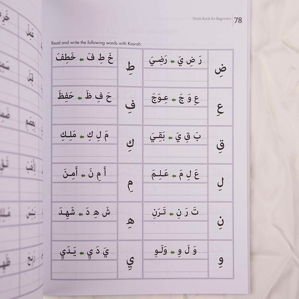 Arabic Writing and Reading Activity Book Islamic Book Fajr Noor
