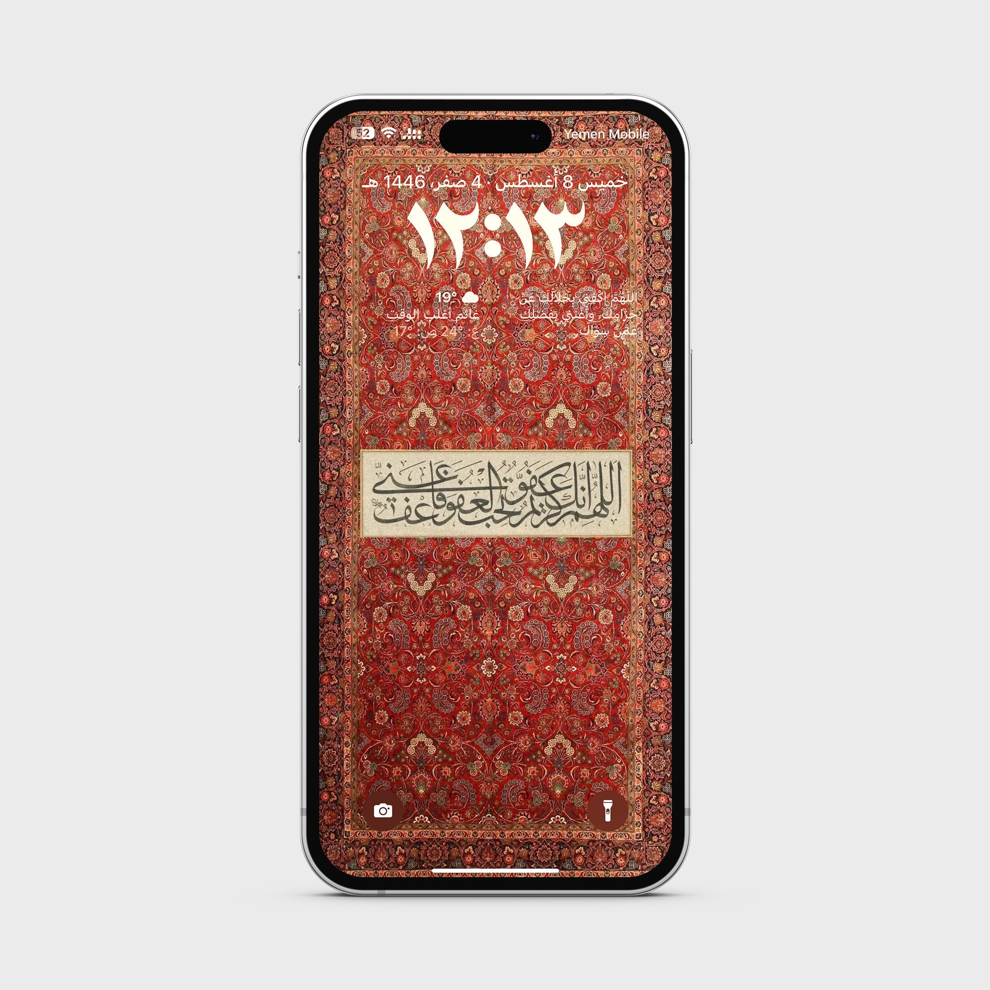 Aesthetic Carpet Wallpaper Pack Phone Wallpaper Fajr Noor