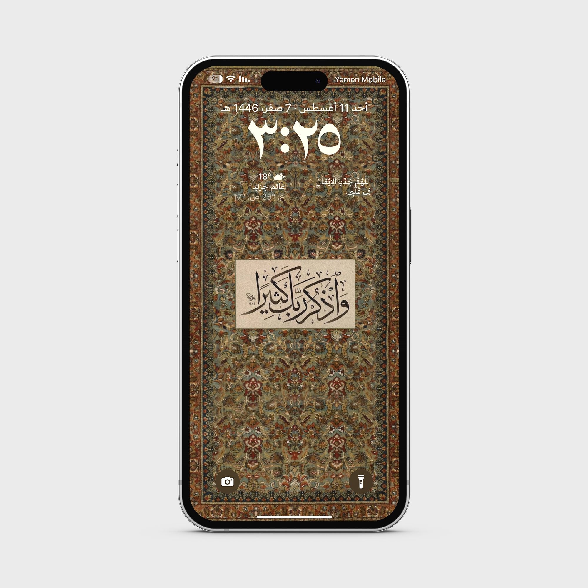 Aesthetic Carpet Wallpaper Pack Phone Wallpaper Fajr Noor