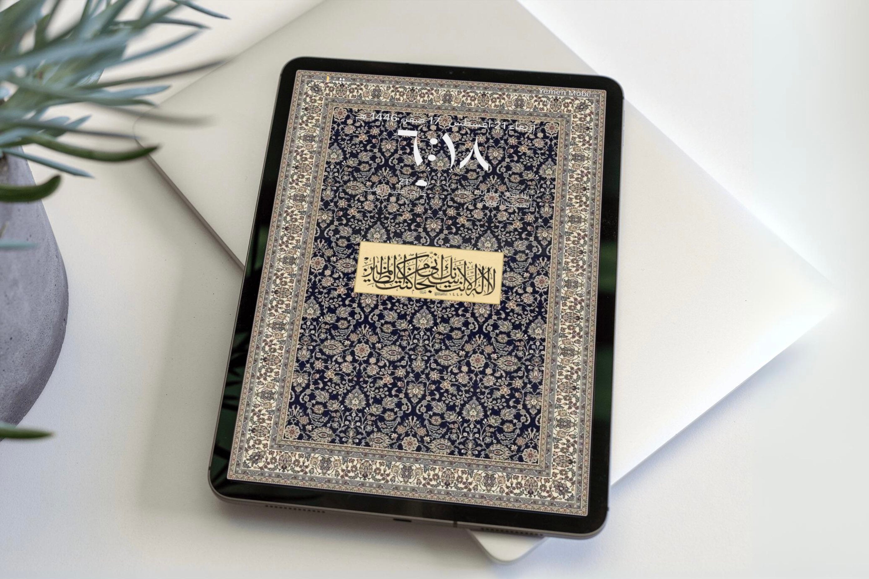 Aesthetic Carpet Wallpaper Pack Phone Wallpaper Fajr Noor