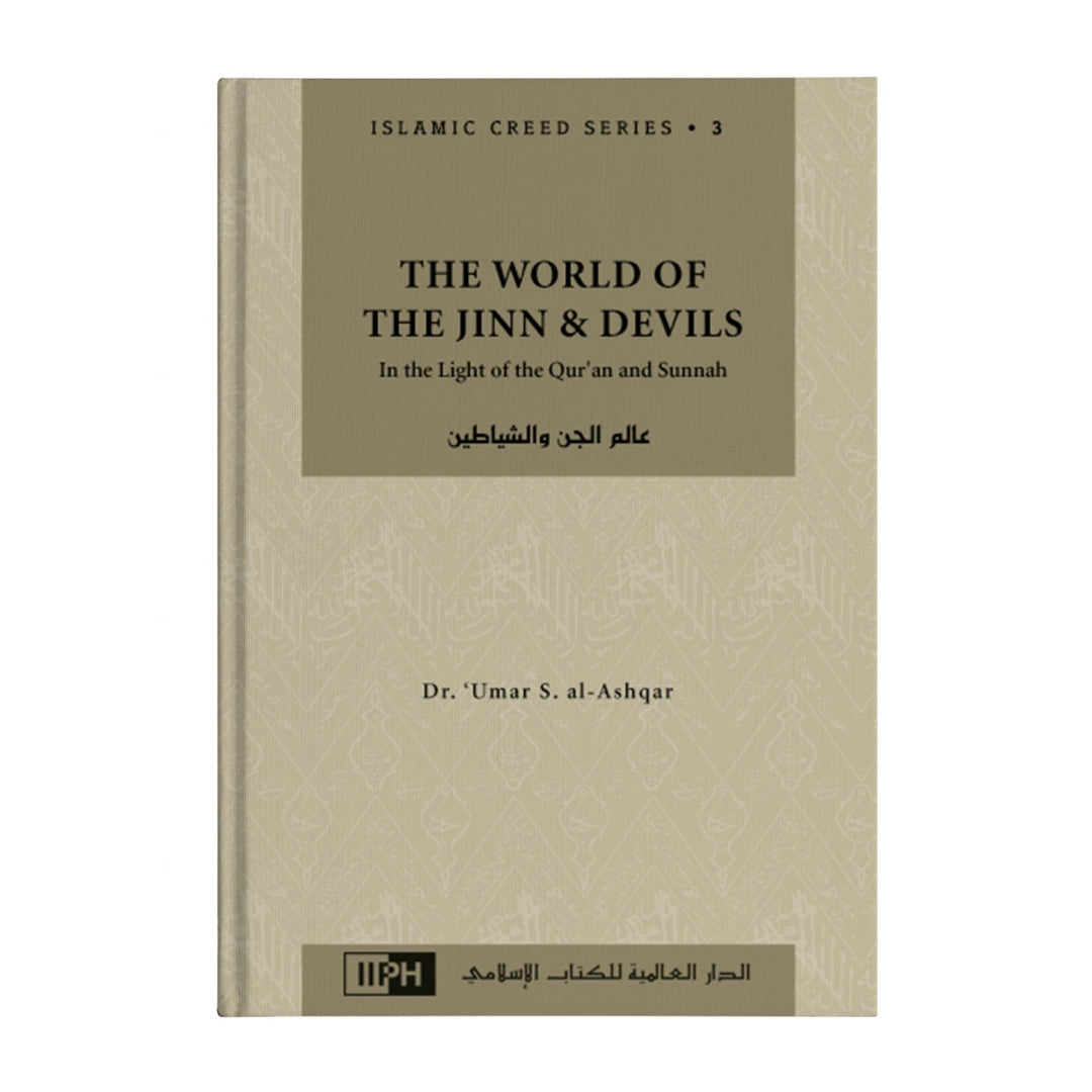 Islamic Creed Series