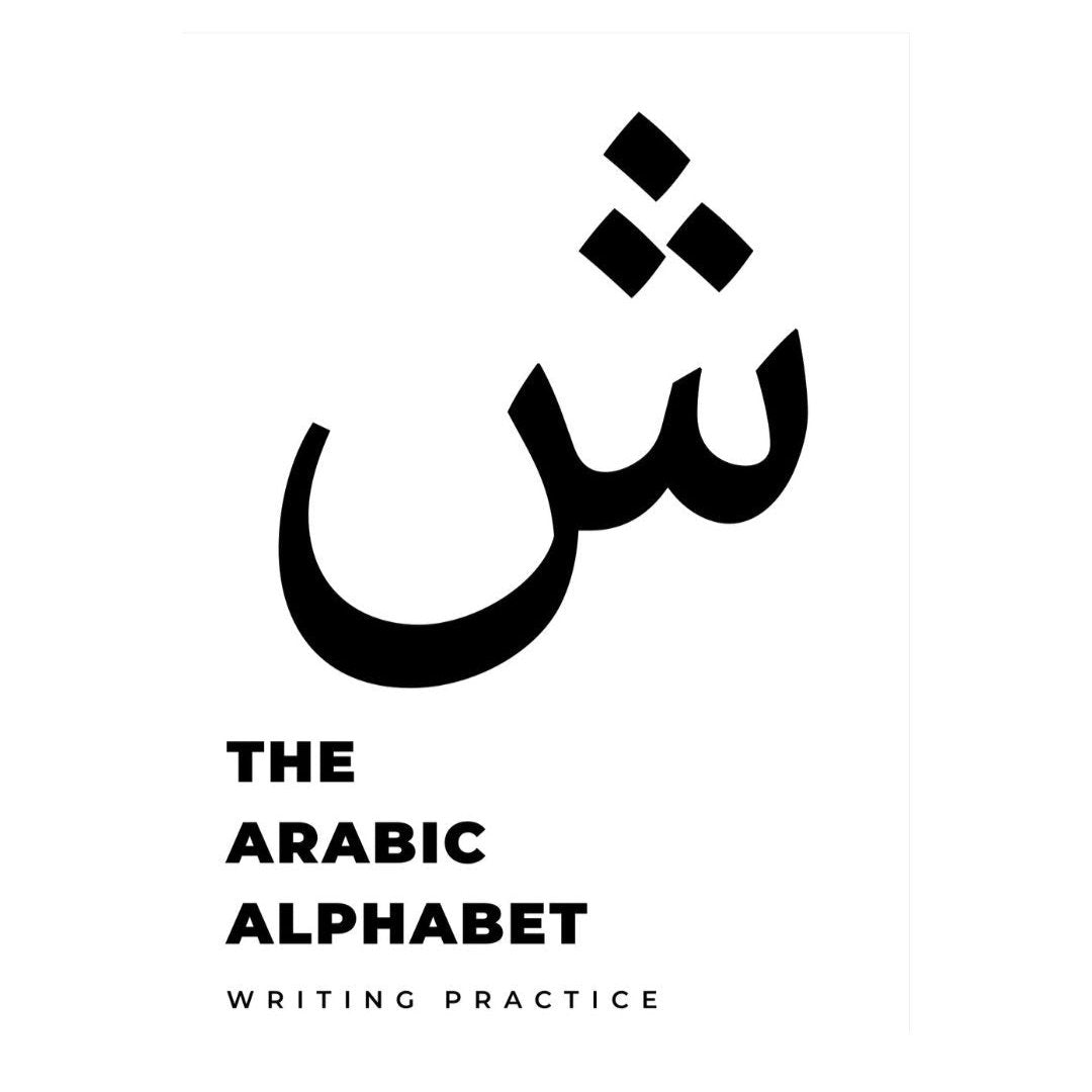 Arabic Writing Printable Workbook Ramadan Planner Fajr Noor
