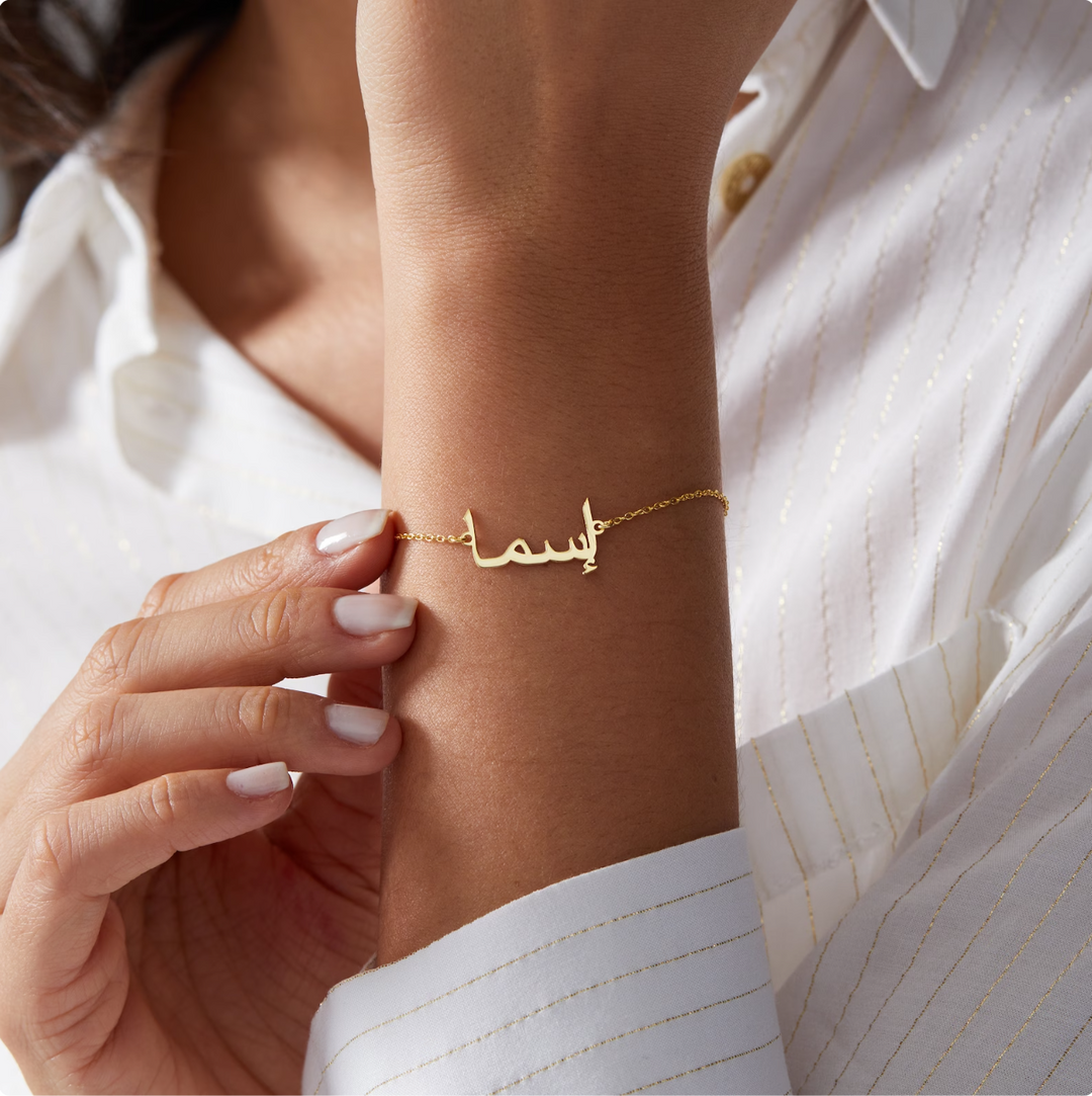 Custom Arabic Name Bracelet Bracelets Fajr Noor 18K Gold (Plated)