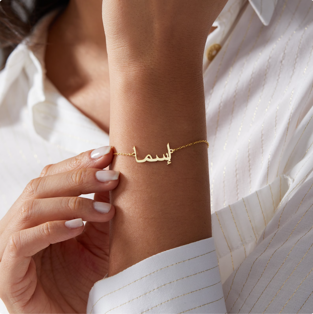 Custom Arabic Name Bracelet