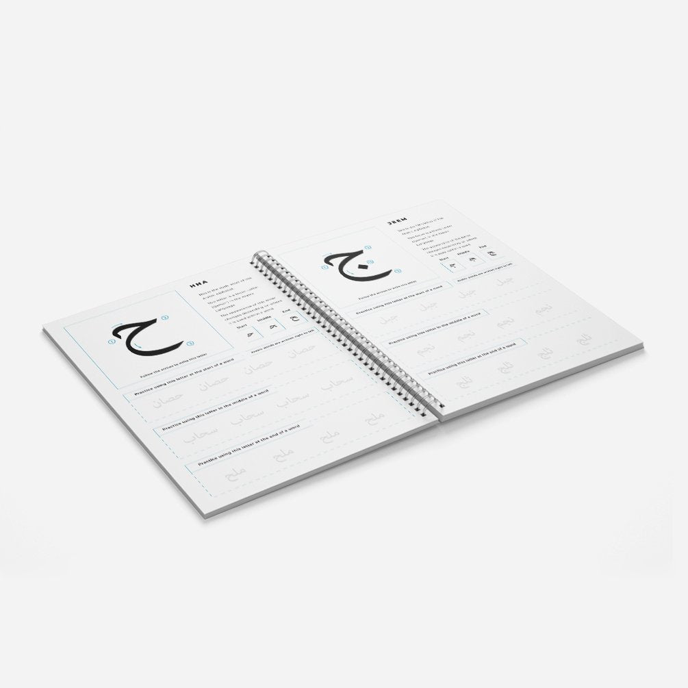 Arabic Writing Printable Workbook Ramadan Planner Fajr Noor