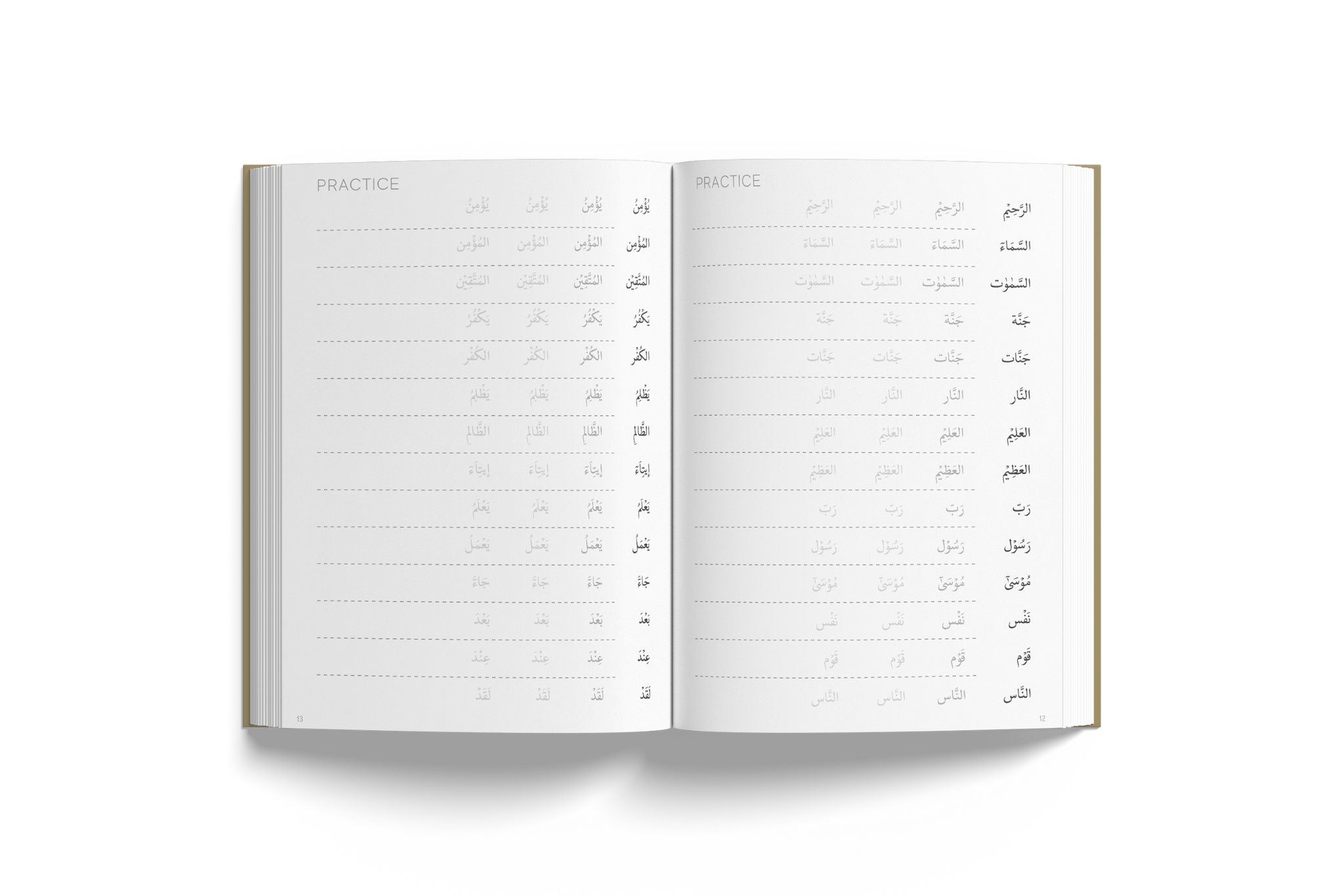 The Tracing Qur'an (Juz 30) - Hardcover Islamic Book Ibn Daud Books