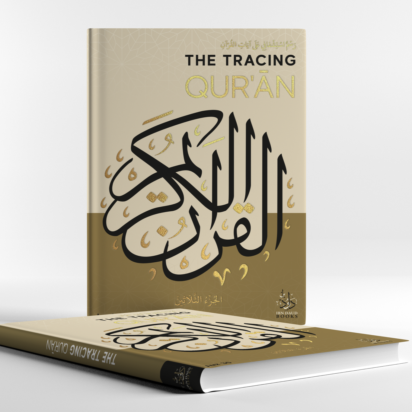 The Tracing Qur'an (Juz 30) – Gebundene Ausgabe