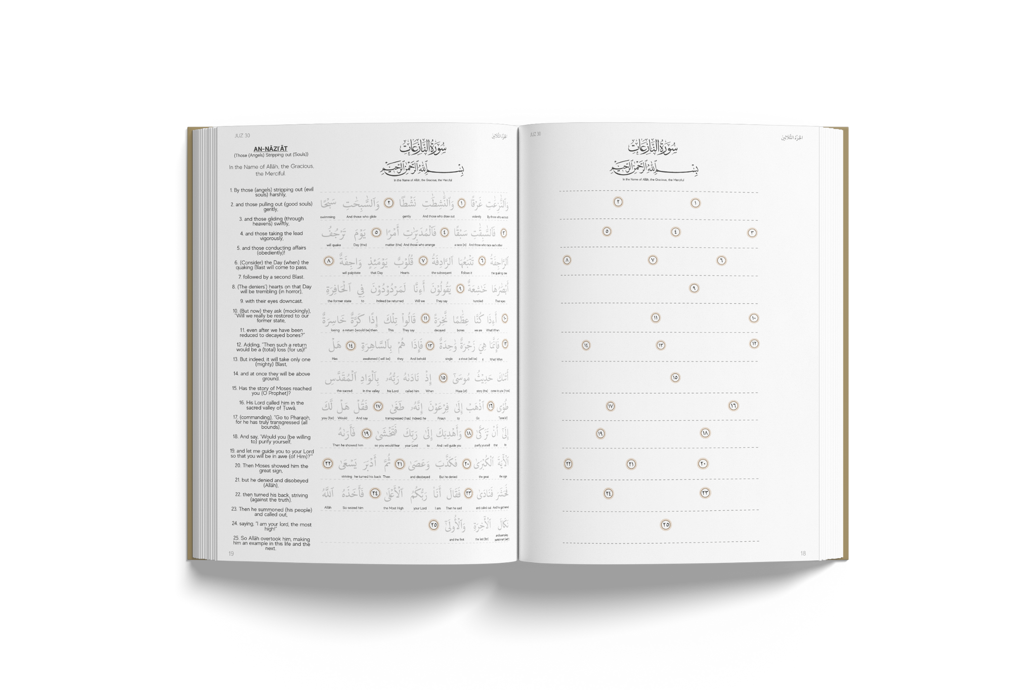 The Tracing Qur'an (Juz 30) - Hardcover Islamic Book Ibn Daud Books