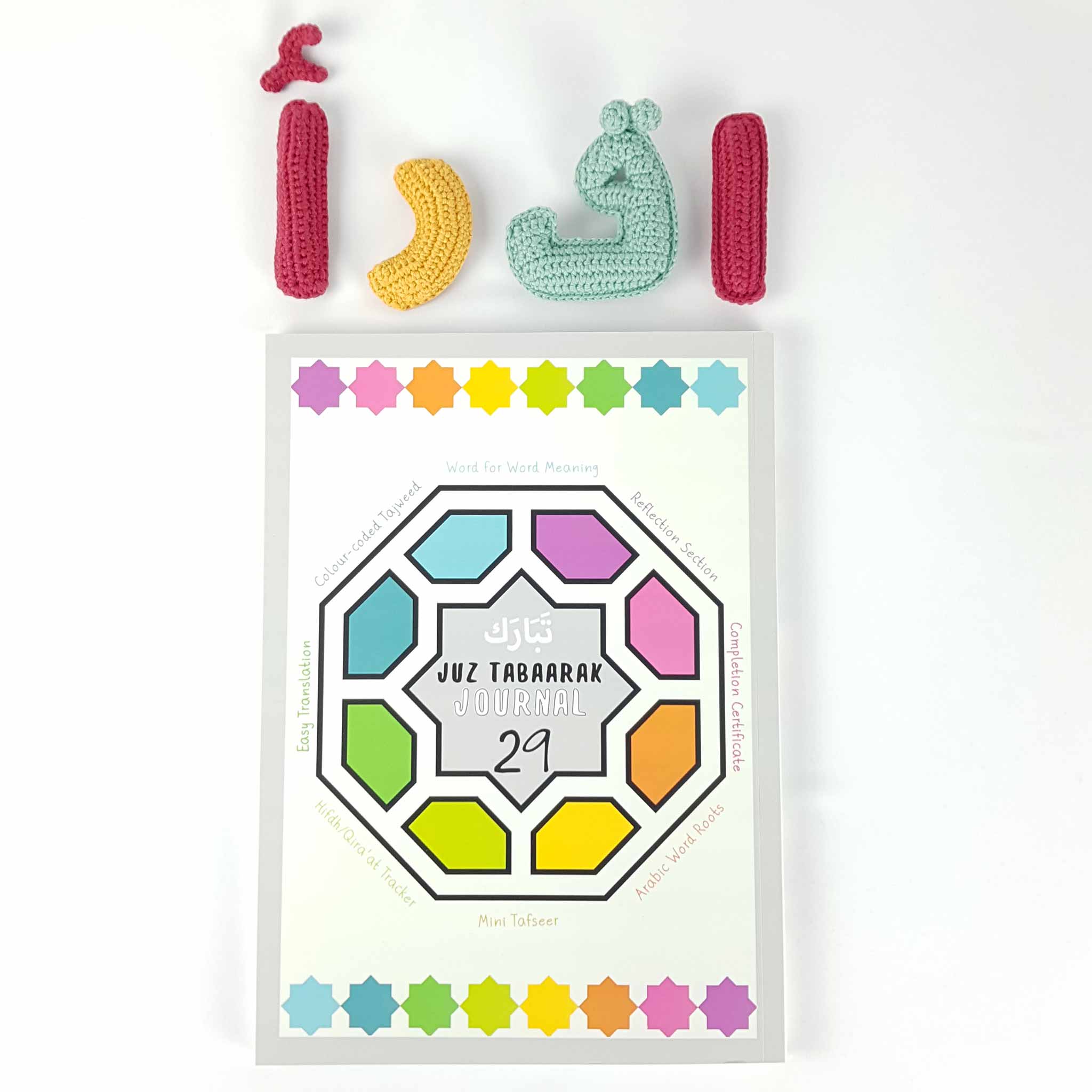Juz Amma Journal Islamic Book Fajr Noor