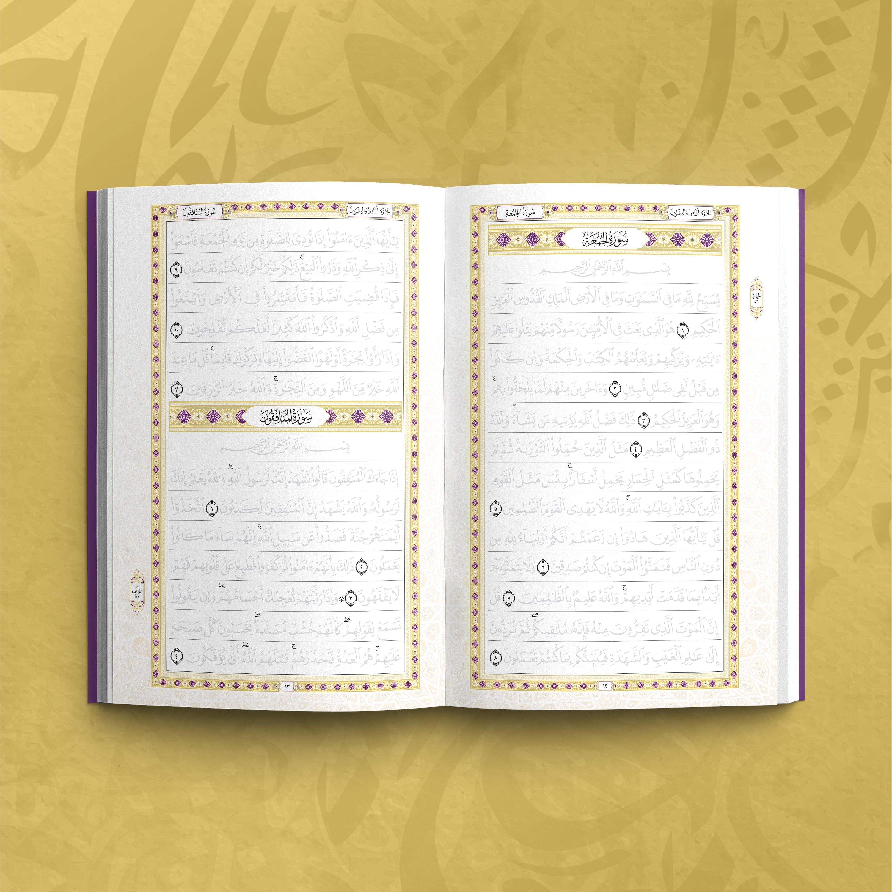 The Juz Tracing Series (Foundation Edition)