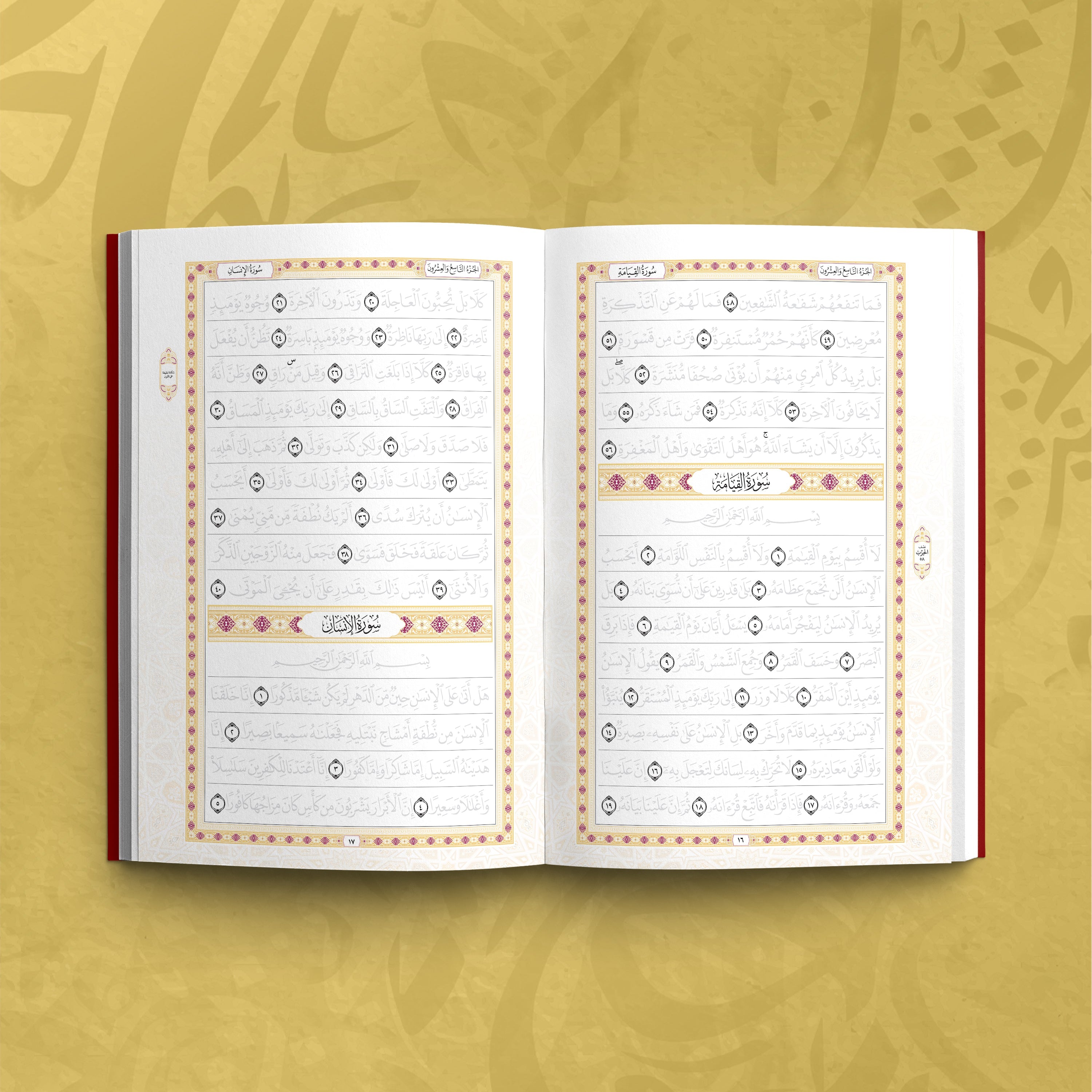 The Juz Tracing Series (Foundation Edition)