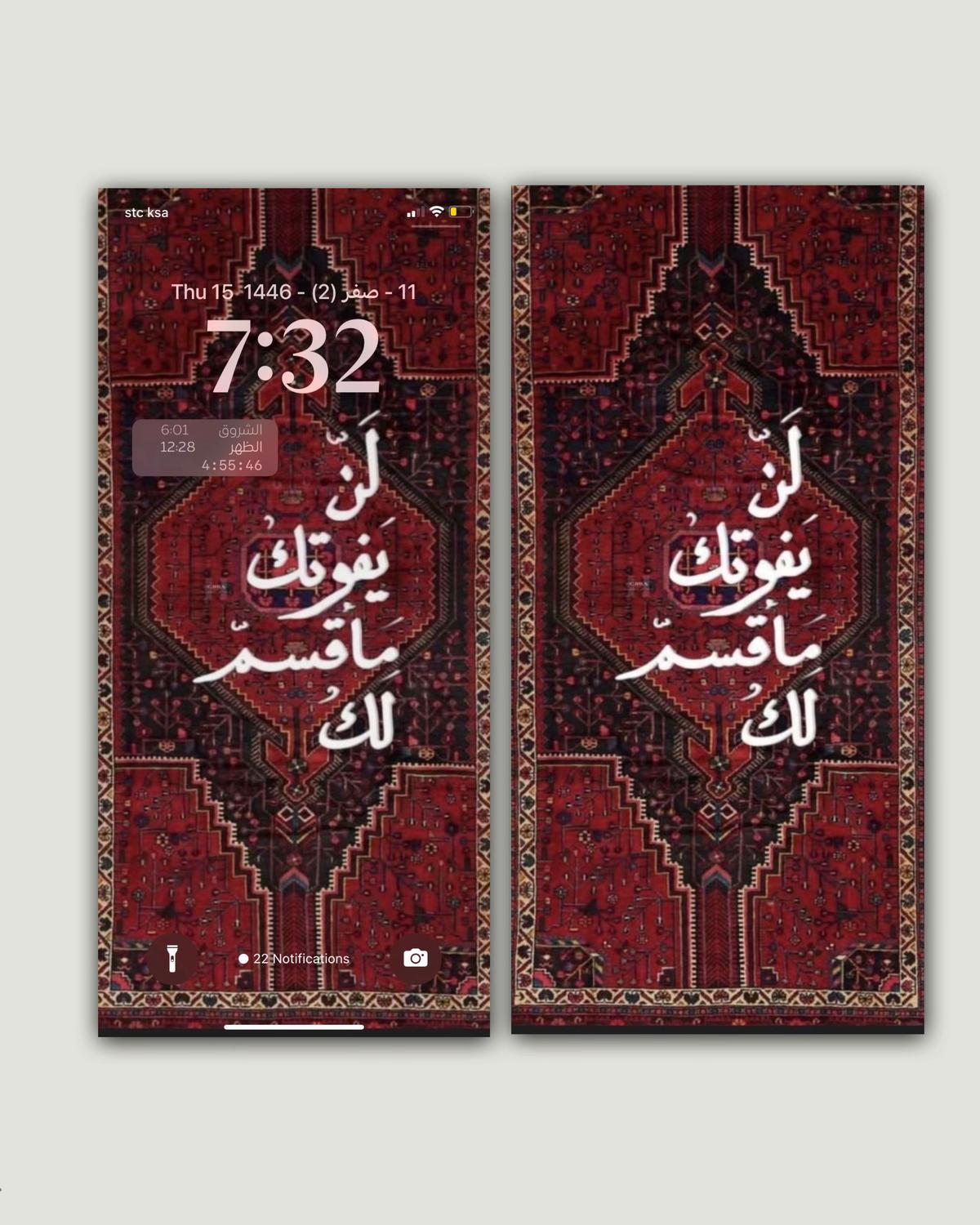 Aesthetic Carpet Wallpaper Pack Phone Wallpaper Fajr Noor 