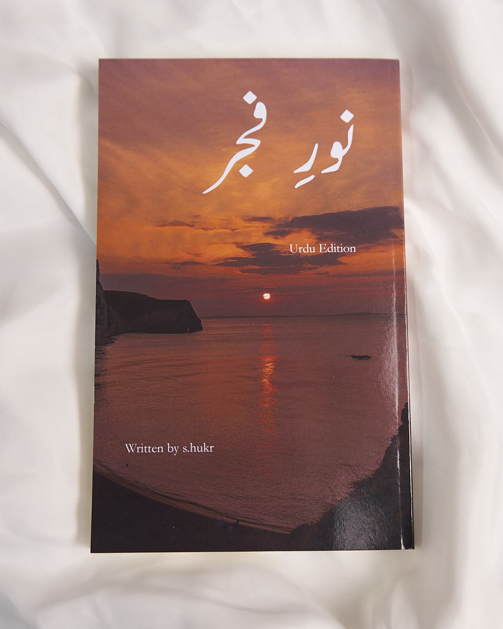 نورِ فجر | Fajr and Noor - Urdu Edition - Islamic Book - Fajr Noor