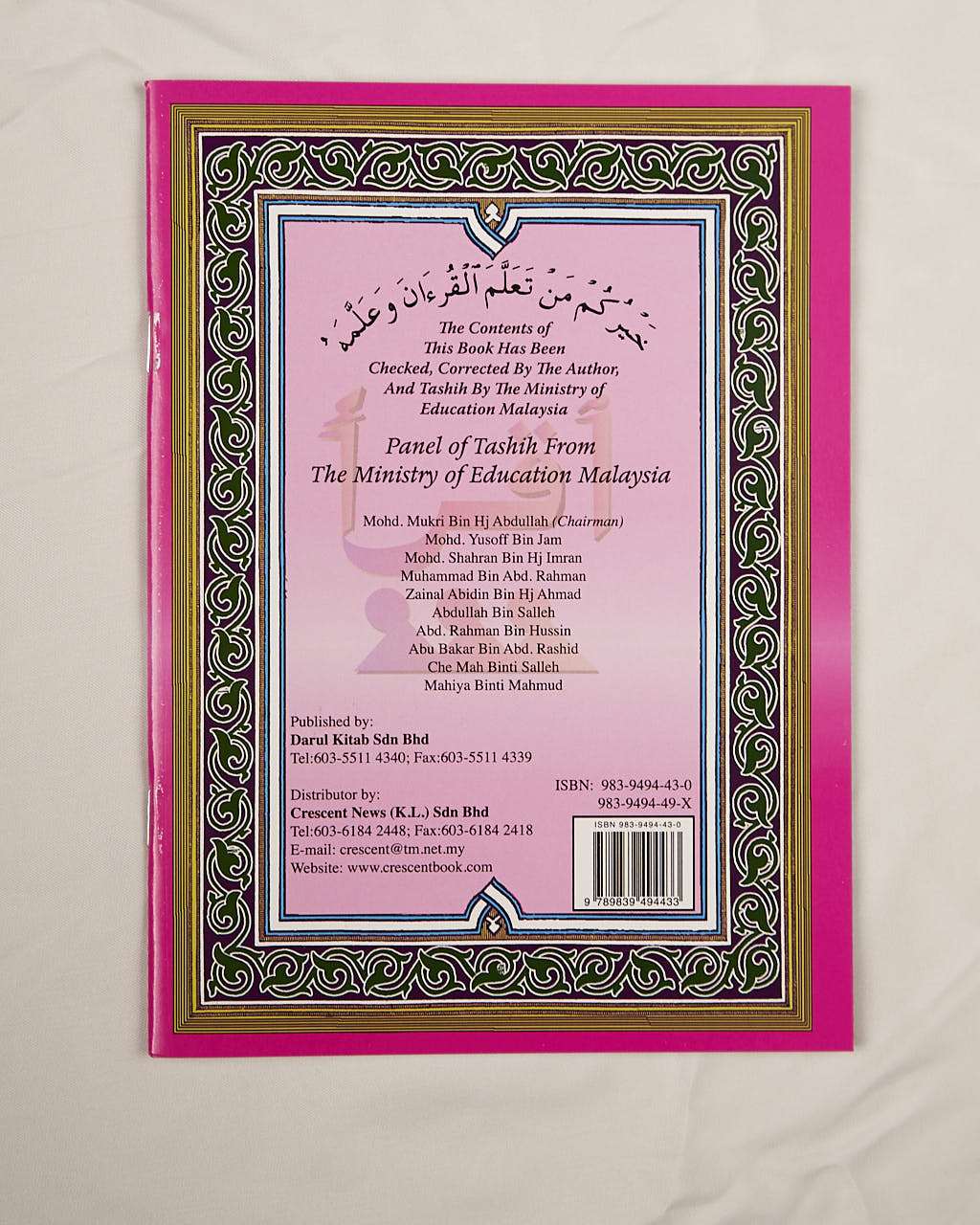 IQRA Quick Method of Learning to Read Quran - Set of 6 - Islamic Book - Fajr Noor