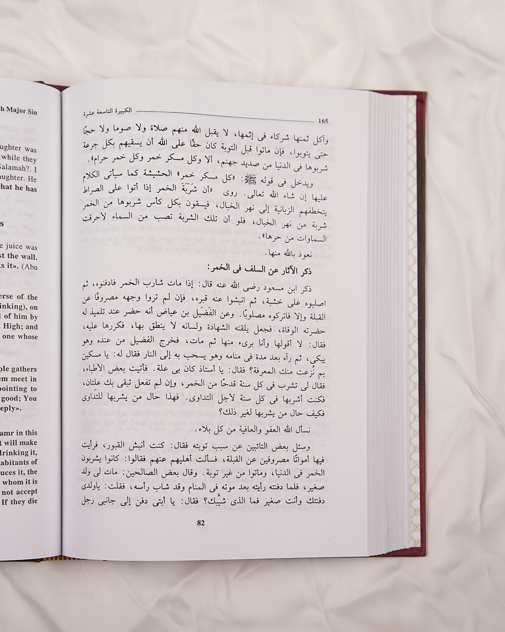 The Chief Sins by Muhammad Bin Uthman Ad-Dhahabi - Islamic Book - Fajr Noor