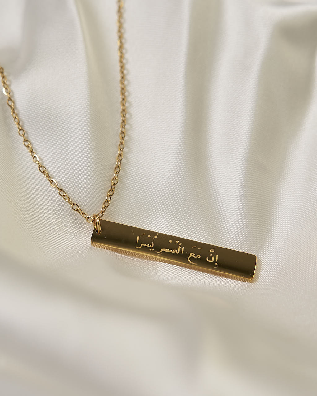 "Verily, with hardship comes ease" Necklace