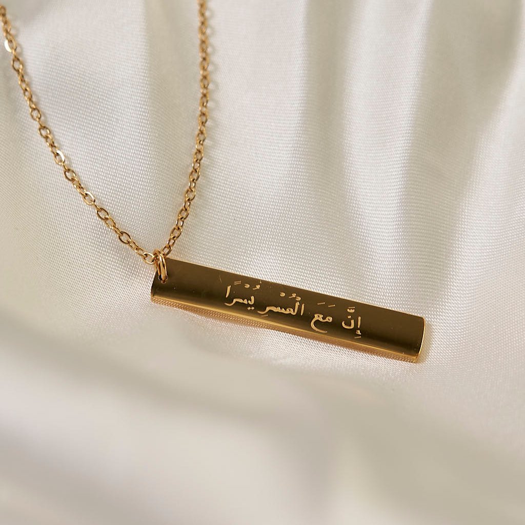 "Verily, with hardship comes ease" Necklace - Necklace - Fajr Noor