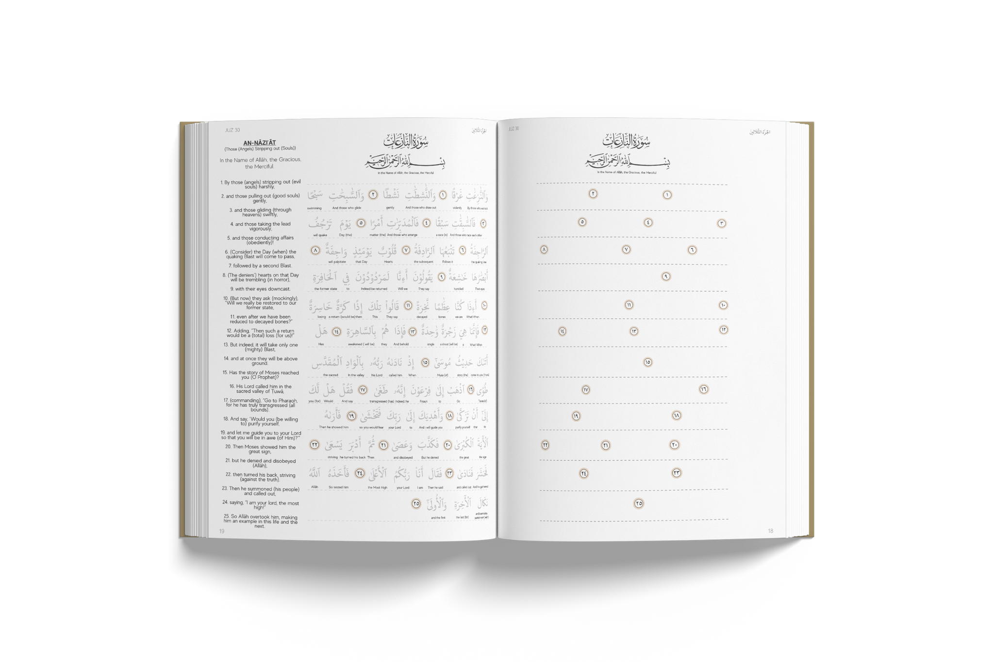 The Tracing Qur'an (Juz 30) - Hardcover - Islamic Book - Fajr Noor