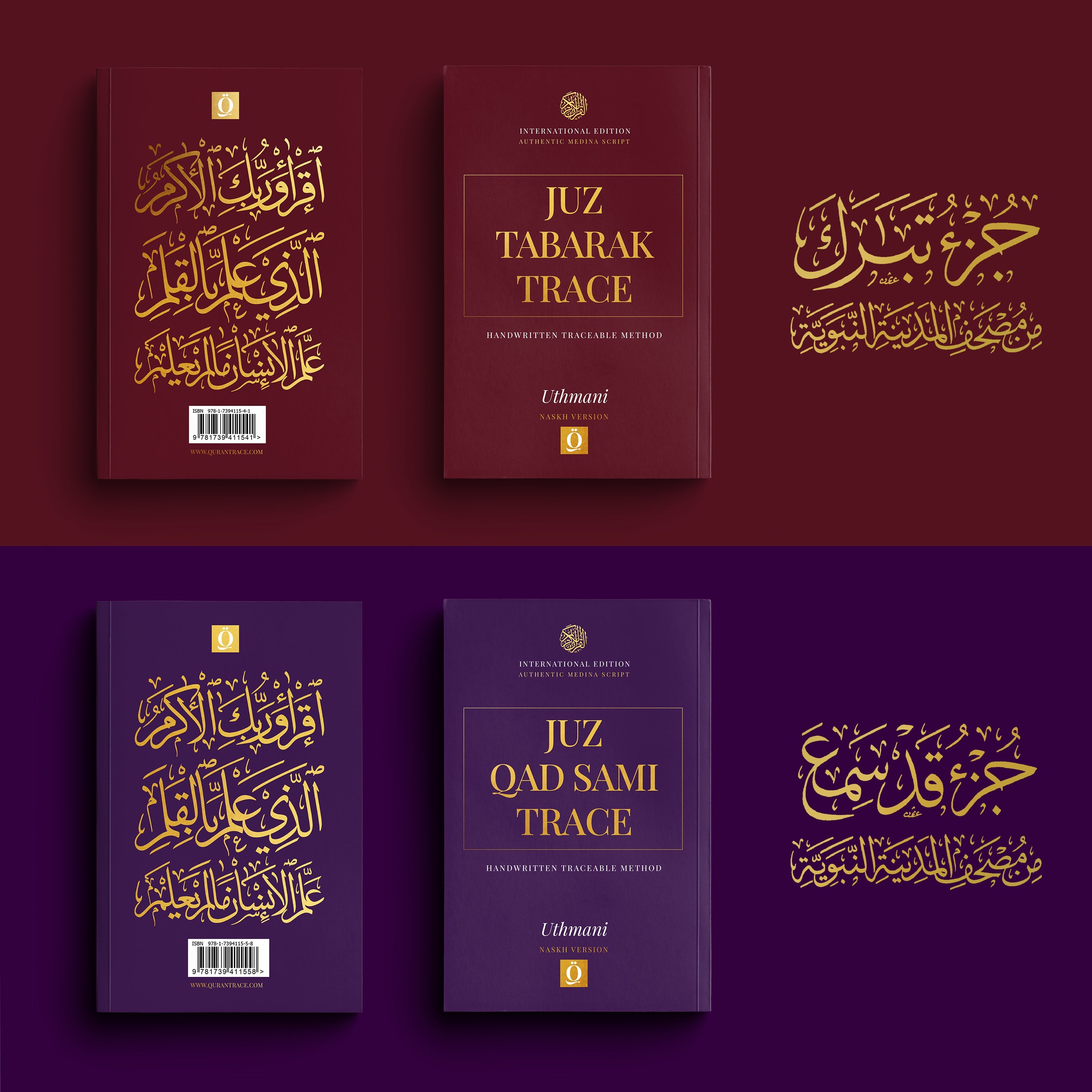 The Juz Tracing Series (Foundation Edition)