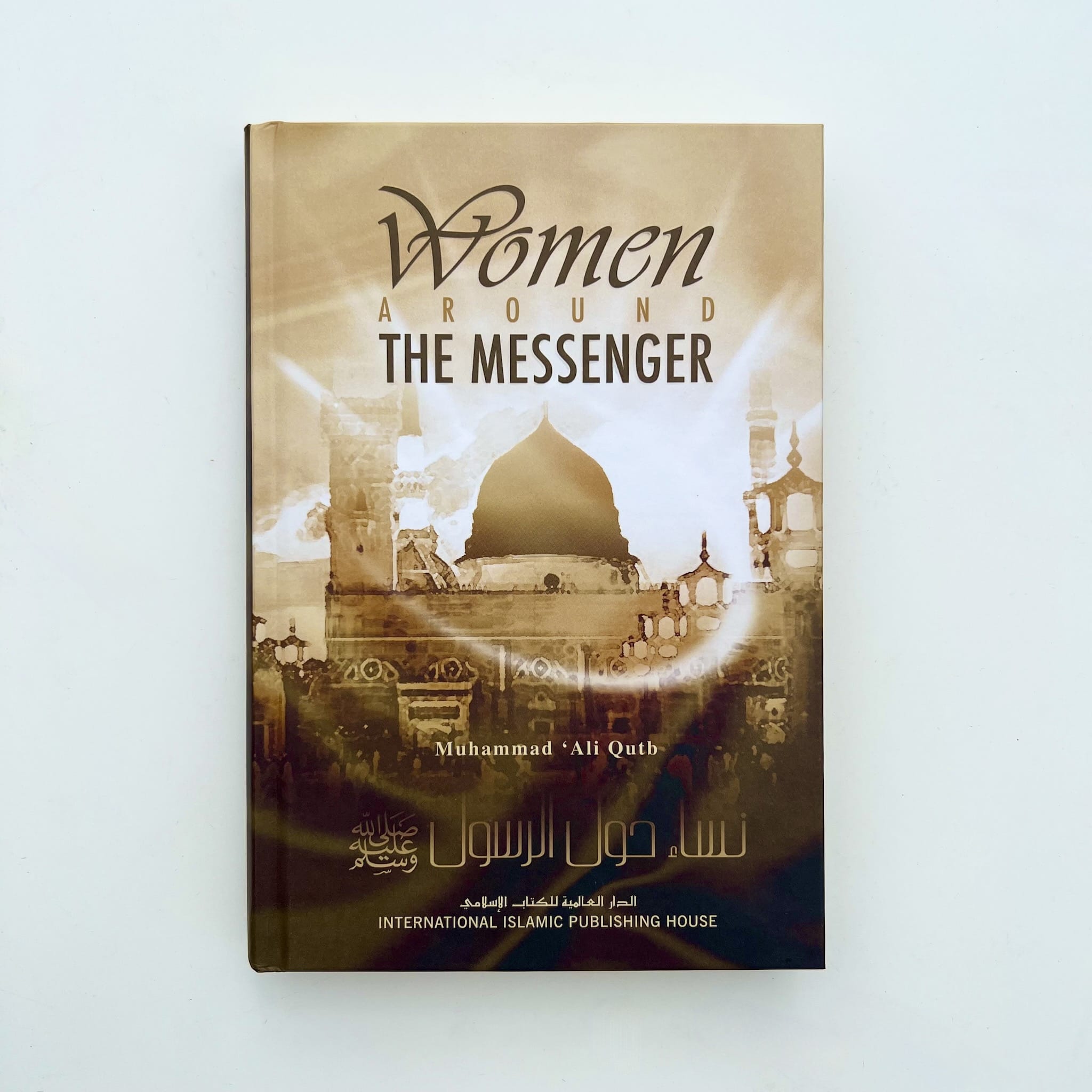 Women around the Messenger by Muhammad Ali Qutb islamic book